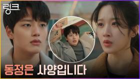 휴머니즘 가득 여진구 내동댕이 친 문가영?! (ft. 호신술 연마 효과ㄷㄷ) | tvN 220620 방송