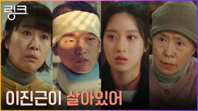 스토커가 살아있다! 문가영네 세 모녀를 놀래킨 신재휘의 메시지들 | tvN 220621 방송