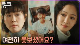 ♨︎눈치싸움♨︎ 이봄, 예수정X김지영에게 다시 내민 스토커 신재휘의 사진! | tvN 220621 방송