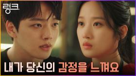 (콩닥콩닥) 문가영, 여진구가 고백한 '링크 현상' 테스트하다 들킨 두근거림♡ | tvN 220621 방송