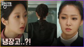 (살벌) 칼 든 이봄, 곱씹어 생각하는 문가영의 말! | tvN 220621 방송