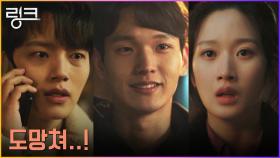 [공포MAX] 문가영 앞에 다시 나타난 스토커 신재휘! | tvN 220621 방송
