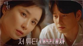 ＂고마워 그리고 사랑해＂ 이보영의 불안 잠재우려는 이현욱의 거짓말 | tvN 210523 방송