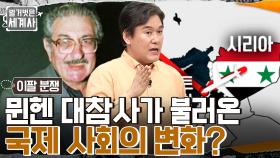 뮌헨 대참사가 불러온 국제 사회의 변화? '검은 9월단'에 대한 보복으로 '신의 분노 작전'을 실시하다 | tvN 220621 방송