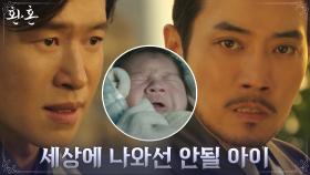 주상욱, 아들 이재욱의 기문을 막은 이유 ＂이 아이를 구하려는 거다＂ | tvN 220625 방송