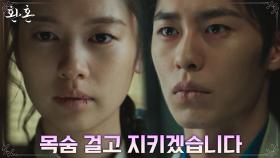 ※사제식※ 이재욱X정소민, 서로를 위해 맺은 비밀 사제관계! | tvN 220625 방송