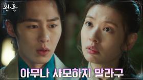 이재욱, 황민현을 사모(?)하는 정소민에 불꽃 질투 -3- | tvN 220625 방송