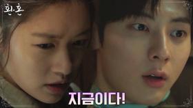 정소민, 황민현 호흡법 알아내기 위한 초밀착 스킨십(?) | tvN 220625 방송
