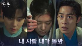 환혼인 정소민의 정체 들키지 않으려는 이재욱, 황민현의 도움 거부 | tvN 220625 방송