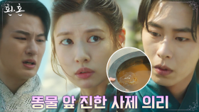 신승호, 똥물 앞에 대동단결한 술사들 의리에 승부 포기ㅜㅜ | tvN 220626 방송