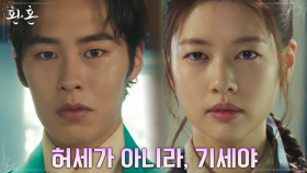 비밀 스승 정소민, 아버지 칼을 뽑고 싶어하는 제자 이재욱에게 한마디 | tvN 220626 방송