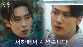 똥물 튀긴 정소민에게 향한 신승호의 칼, 막아내는 이재욱! | tvN 220626 방송