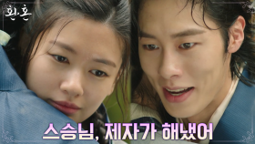 (박력) 기쁨에 벅찬 이재욱, 정소민을 품에 와락♡ | tvN 220626 방송