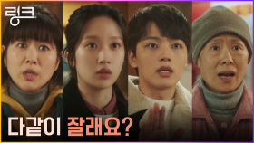 부활한 스토커에 머리 맞댄 문가영네 세 모녀, 떠오른 기똥찬 아이디어? | tvN 220627 방송