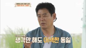 갑분 김정은의 부부클리닉(?) 훅 들어온 정은의 뽀뽀 질문에 사레 들린 성동일ㅋㅋ | tvN STORY 220627 방송
