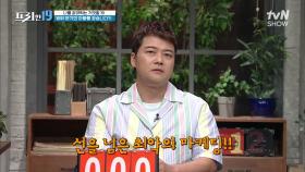 아기 아빠를 찾는다고? 사람들의 선의를 악용한 최악의 바이럴 마케팅 ^_ㅠ [나를 갉아먹는 거짓말 19] | tvN SHOW 220627 방송