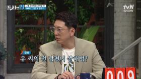 애인이 이별 통보를 거부할까봐 납치 살해 자작극을 계획한 사람..? [나를 갉아먹는 거짓말 19] | tvN SHOW 220627 방송