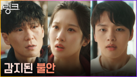 자수 고민하는 문가영 앞 가로막은 유정호, 여진구에게 감지된 링크! | tvN 220627 방송