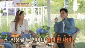 동일과 사연이 많은 사이? 두 남자를 설레게 하는(?) 오늘의 게스트 배우 김정은🌸 | tvN STORY 220627 방송