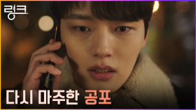 소중한 것을 잃는 공포의 순간을 다시 마주한 여진구! | tvN 220627 방송