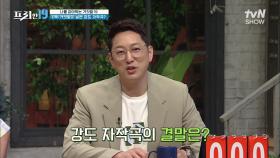 여자친구에게 잘 보이기 위한 거짓말..? 거짓말이 낳은 강도 자작극 ㅠ [나를 갉아먹는 거짓말 19] | tvN SHOW 220627 방송