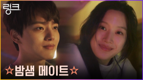 여진구X문가영, 잠 안오는 밤 서로를 위한 하얀 거짓말들 | tvN 220627 방송