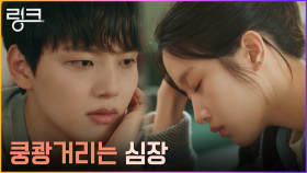 여진구, 잠든 문가영 바라보다 느껴버린 심장 떨림..♡ | tvN 220627 방송