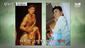 (눈물) 건강만큼은 자신 있었던 고수, 암 진단을 받다ㅠ 살기 위해 시작한 맨발 걷기가 준 깨달음?! | tvN STORY 220628 방송