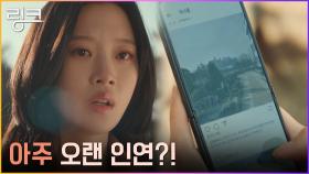 (의문) 스토커 신재휘, 문가영을 오래 전부터 알고 있었다? | tvN 220628 방송