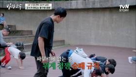 이봉원의 '파쿠르' 강습 체험!! 고수가 '파쿠르' 코치의 꿈을 꾼 계기?! | tvN STORY 220628 방송