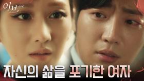 ＂아쉬울 거 없어요＂ 삶의 의지 없는 서예지에 안타까운 이상엽 | tvN 220629 방송