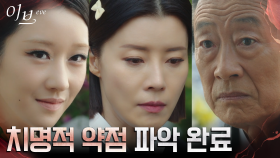 아버지 전국환 앞에서 꼼짝 못하는 유선 즐기는 서예지 | tvN 220630 방송