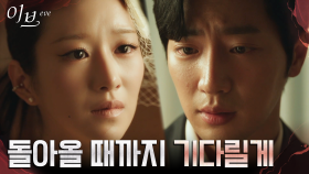 ＂네 옆에 남을 사람은 나니까..＂ 이상엽, 서예지 향한 영원한 기다림의 약속 | tvN 220630 방송