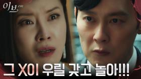 유선의 경고에도 정신 못차리는 박병은, 끝까지 서예지편 | tvN 220630 방송