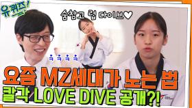 이주영 자기님이 알려주는 MZ세대가 노는 법 (ft.주영네컷 포즈♡) | tvN 220629 방송