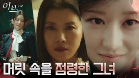 ＂결혼 생활 지킬거야＂ 서예지에 괴로운 유선, 다잡는 굳은 마음 | tvN 220630 방송