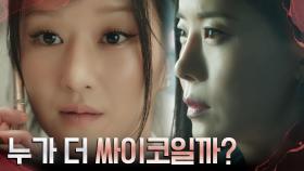 [재앙 예고] ＂네 인생을 후벼 파줄게＂ 서예지, 유선에게 내민 복수의 도전장 | tvN 220629 방송