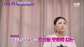 ※눈물주의※ 자녀에게 자랑스러운 엄마가 되어주고 싶은 주인공의 고민ㅠ_ㅠ | tvN STORY 220701 방송