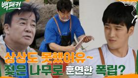 굉장하쥬? 등갈비 폭립X귤나무 훈연칩 만드는 법! 안보현의 캠핑 고수 짬바 | tvN 220630 방송