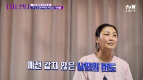 공감과 위로를 바랬던 건데... 점점 서운함만 쌓이는 대화에 공감하는 장윤정!! | tvN STORY 220701 방송