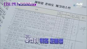 초등학생 자녀를 둔 늦깎이 맘, 다시 시작하고 싶은 워킹우먼의 삶! | tvN STORY 220701 방송