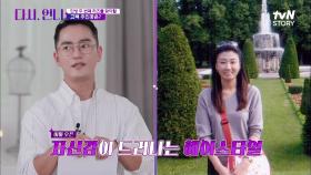 양정화를 닮은 오늘의 주인공?! 항공 관광과를 전공한 그녀의 충격적인 고백은? | tvN STORY 220701 방송