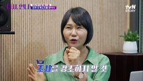 앞집 동생 별의 특.별.한 선물♥ 주인공에게 꼭 맞는 목소리를 찾아서! | tvN STORY 220701 방송