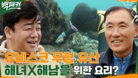 우리들의 블루스 현실판! 하례리 유네스코 무형 유산인 해녀 삼춘들을 위한 의뢰는? | tvN 220630 방송