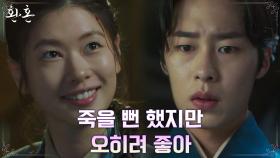 찐스승 정소민, 무심결에 흘러나온 이재욱 기운에 '피 봐도 좋아♡' | tvN 220702 방송