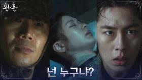 이재욱, 환혼인 정소민 한 눈에 알아본 임철수와 빗 속의 혈투! | tvN 220702 방송