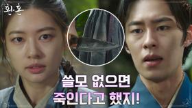 (답답) 정소민, 걱정 없이 산골라이프 즐기는 이재욱에 폭발♨︎ | tvN 220702 방송