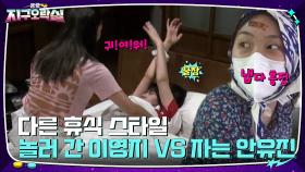 두유 노 2+1? 냅다 가격 흥정하는 이영지ㅋㅋ 본캐 아이브 리더인 반유진은 잠 충전 중 | tvN 220701 방송