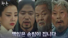 ※왕실vs송림※ 세자 신승호와 맞붙게 된 이재욱에 술사 가문 비상! | tvN 220702 방송