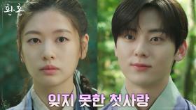 정소민에게 비춰진 황민현의 첫사랑 순애보 (이재욱 눈 감아ㅠㅠ) | tvN 220703 방송